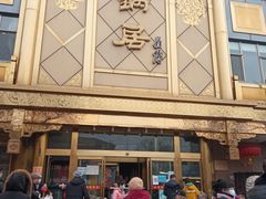 -砂锅居(西四店)