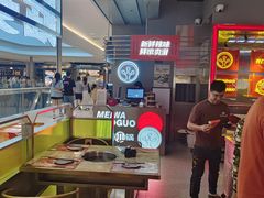 -蛙宴·美蛙火锅基地(万象城店)
