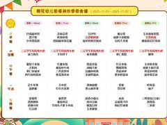 -北京市朝阳区朝花幼儿园(福润四季园)