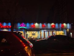 门面-桃子餐厅·天津菜(红星路直营店)