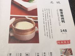 菜单-北平盛世·新京菜·北京烤鸭(劲松店)