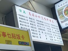 -清真馬峰小炒泡饃