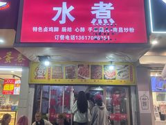 -菊菊小吃店