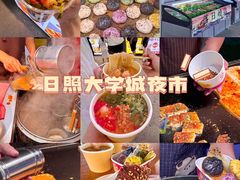 -大学城夜市