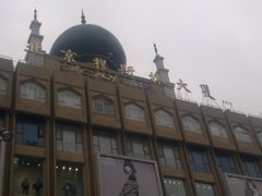 -北京穆斯林大厦