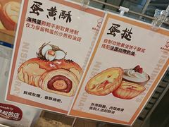 -西村叔叔的店·面包·甜品·蛋糕(清河万象汇店)