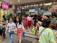 -鲍师傅糕点(春熙路店)