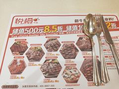 -悦橙烤肉海鲜自助(中央大街店)