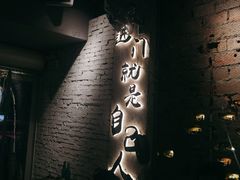 门面-有局·成都市井烧烤·精酿啤酒(双楠店)