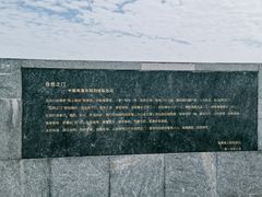 -青澳湾北回归线广场
