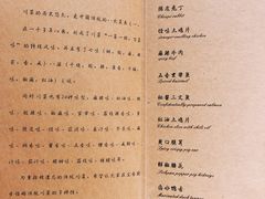菜单-尘香•传统川菜(创汇首座店)