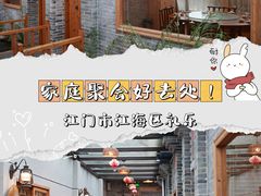 门面-水乡人家