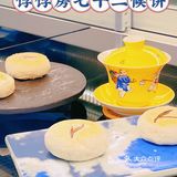 宫廷糕点美哭我了！帝后嫔妃的下午茶这么精致的吗！