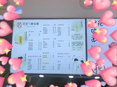-花芝烧仙草(城隍庙店)