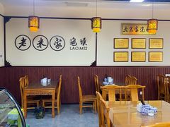 -老米家泡馍(保利若比邻店)