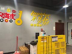 -不倒翁实景剧情密室逃脱(光明凤凰城站店)
