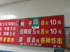 -二七友名焖子铺