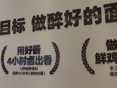 -醉面(郑州花园SOHO店)