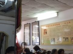 大堂-四平包子铺