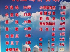 -东财大盘鸡(黑石礁店)