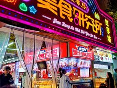 -健康路夜市