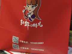 -扒虾小妹儿麻辣海鲜(宏图街店)