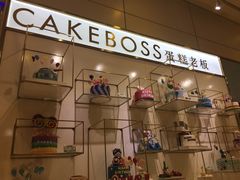 -CAKE BOSS 蛋糕老板(领展购物广场·中关村店)