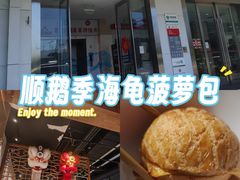-顺鹅季·非遗烧鹅(六道口店)