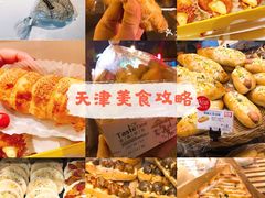 -多乐之日(和平伊势丹店)