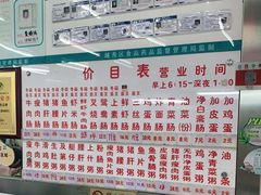 -穗银肠粉店(东川路店)