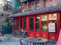 -府学·秋果S酒店(北京南锣鼓巷四合院店)