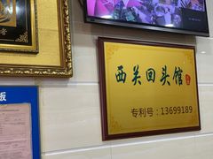 -西关回头馆(西关美食街店)