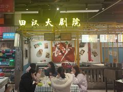 -彭耕记猪油炒小菜(吉联mall店)