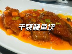干烧蝶鱼块-燕春楼(海河华鼎店)