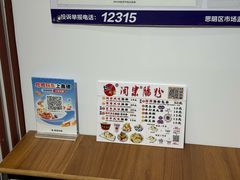 -闽宗·闽台肠粉(文青一店)