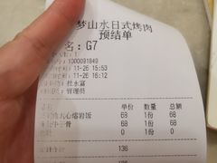 -梦山水日本烧肉(五四广场店)