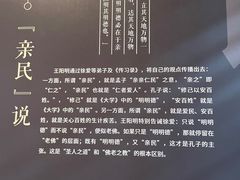 -王阳明故居