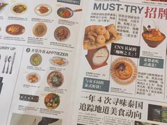 菜单-太食獸泰式茶餐厅(IFS国金中心店)