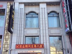 门面-大安鱼小米饭(吉粮康郡店)
