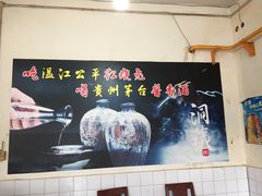 -温江公平红烧兔(总店)