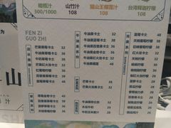 菜单-野萃山·潮汕厚果汁(十亩地店)