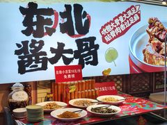 -东北民俗村·东北菜(翻身店)