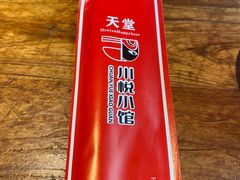 -学府公社餐酒吧(原中关村天堂店)