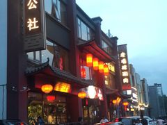 -老墙根涮肉·铜锅·烧烤(欢乐谷·王四营店)