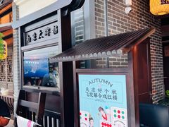 -南京大牌档(二七万达店)