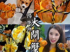 -七的湖·晚芳亭·阳澄湖农家菜·大闸蟹(莲花岛店)