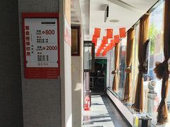 -箪食巷私房菜馆·鲁菜(玉函路店)