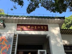 -星湖旅游景区七星岩