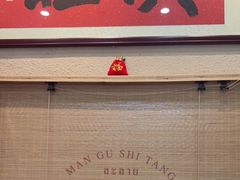 门面-曼谷食堂·泰国家庭料理(丹桂路店)