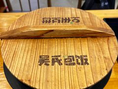 -吴氏包饭·传统民俗料理(延大学府店)